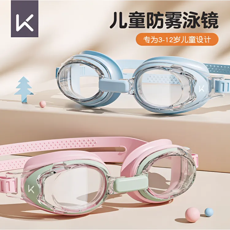Keep儿童泳镜男童女童高清防水防雾游泳眼镜泳帽专业大框潜水装备