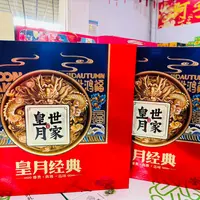 【礼盒装】皇月世家-皇月经典月饼礼盒8粒装918g