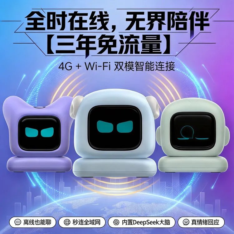 4G双模小智ai机器人DeepSeek豆包Al智能语音机器人动态表情磁吸商品图