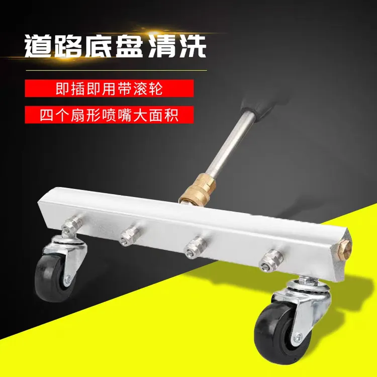 汽车底盘清洗神器设备汽车底盘清洗机多喷头高压地喷设备