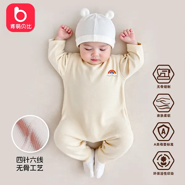 肯萌贝比宝宝连体新生儿秋装打底无痕男女德绒睡衣哈衣春秋服婴儿