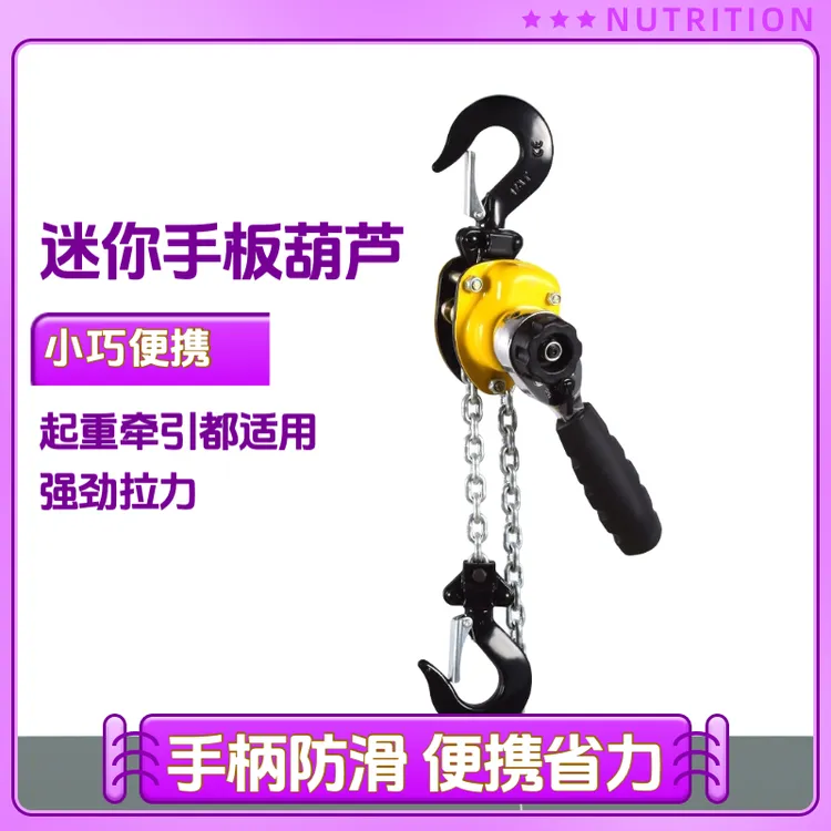 小型手扳葫芦微型迷你手摇葫芦便携式紧线0.25吨钢丝绳手拉葫芦