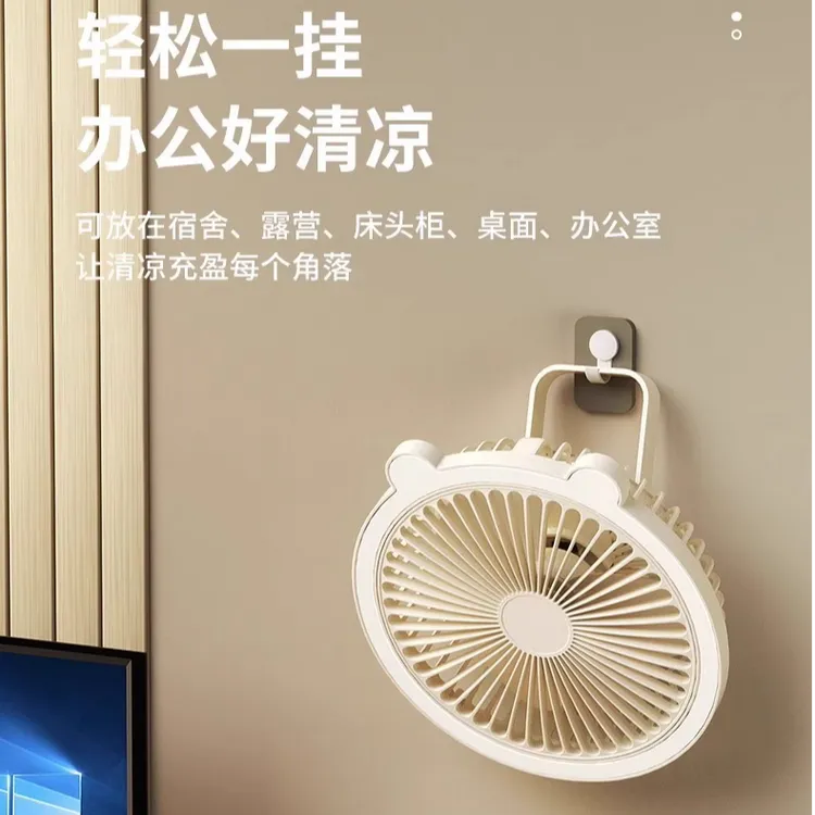 四合一带灯光 便携式壁扇户外露营长续航吊扇台式宿舍USB小风扇