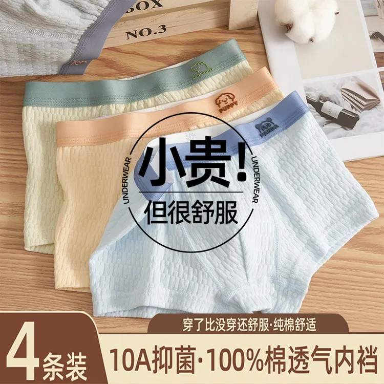 儿童内裤男童100棉10A抗菌平角裤中大童宝宝不夹屁屁四角短裤