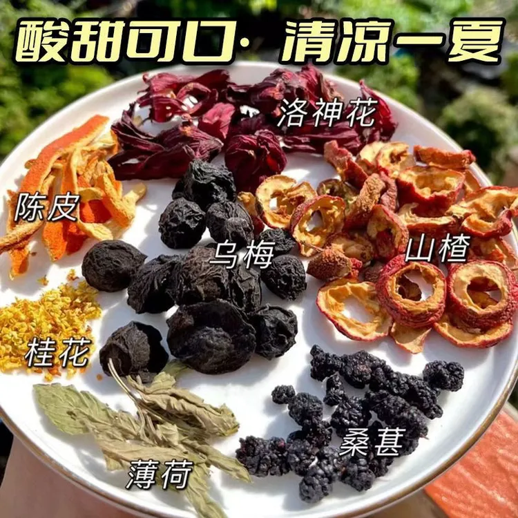 酸梅汤 选用古方酸梅汤大分量八种配料加黄冰糖