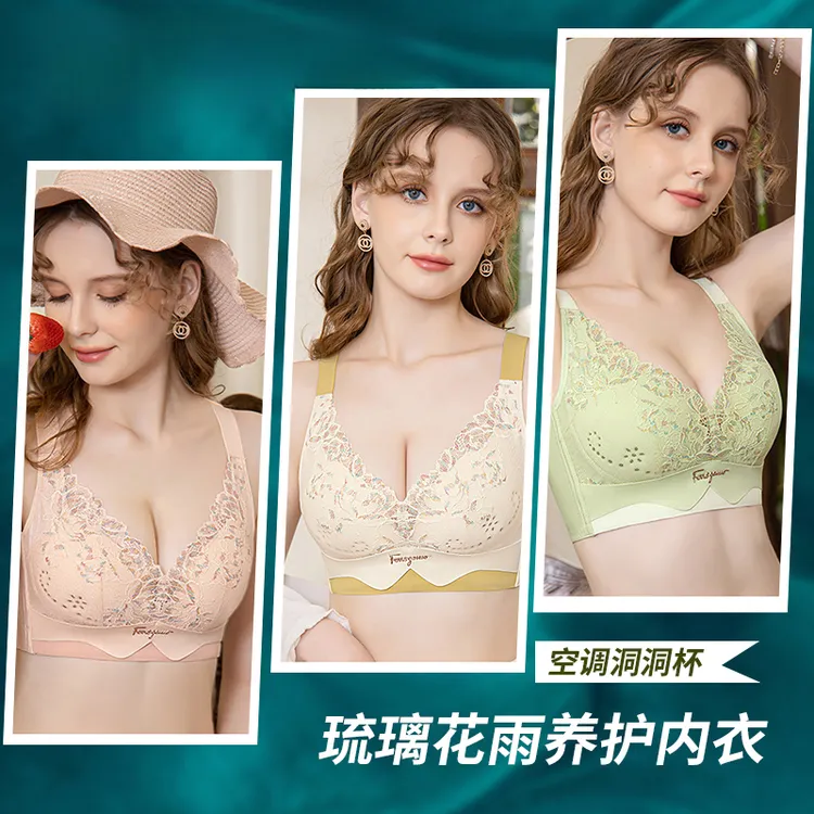 琥珀流光洁思 3件装！夏季琉璃花雨洞洞杯养护聚拢舒适调整型内衣