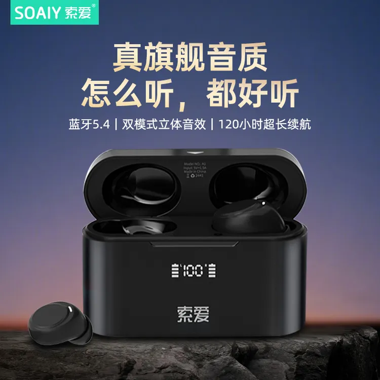 索爱A1新款2025真无线蓝牙耳机听歌入耳式迷你运动音质超长续航
