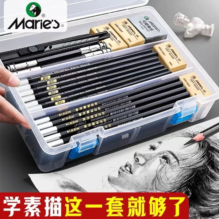 马利素描套装软性中硬炭笔初学者2b铅笔素描绘画画工具全套碳笔