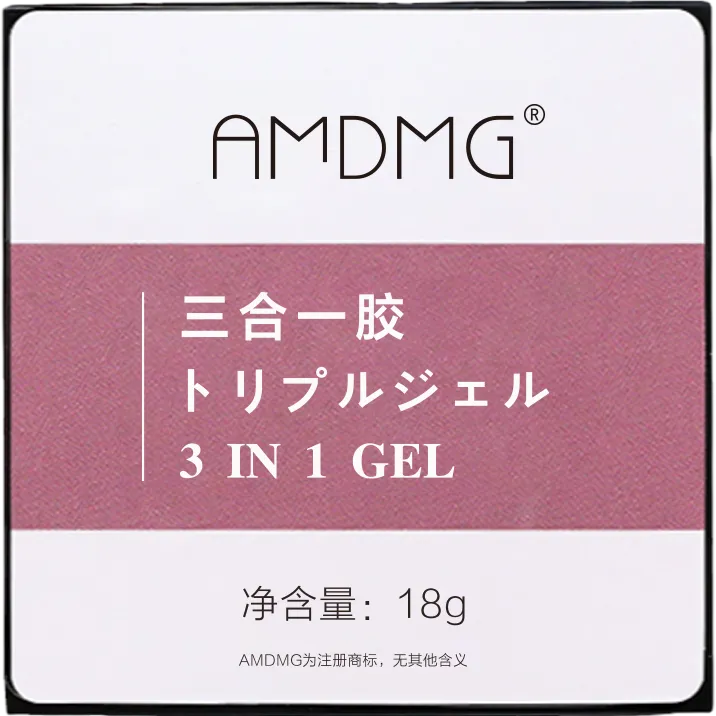 AMDMG 三合一光疗胶建构塑形加固延长持久超亮美甲胶牢固流平持久