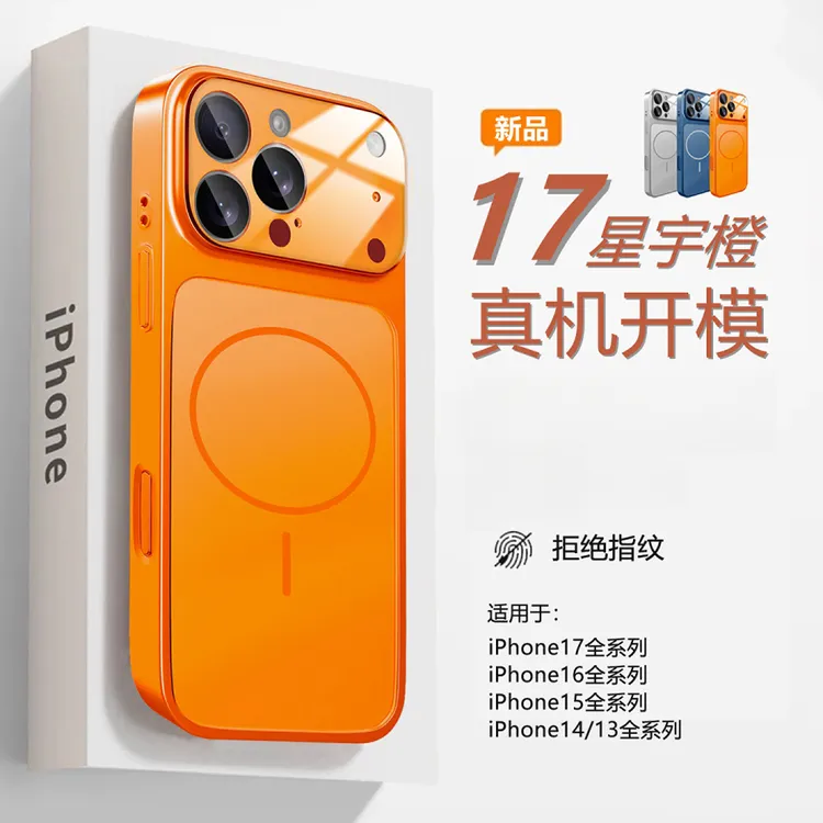 适用秒变苹果17Promax手机壳16Pro大视窗超薄磨砂15细圈磁吸护套