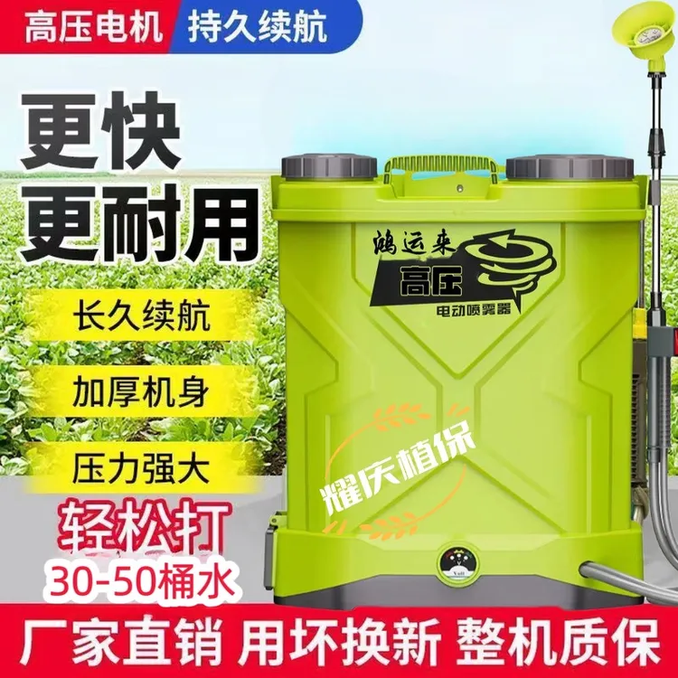 背负式电动喷雾器 大水泵喷雾器 纯铜芯电机耐用出水量足劲大