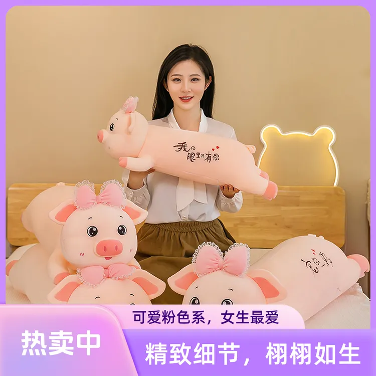 可爱趴猪毛绒玩具抱枕夹腿娃娃送女生闺蜜生日礼物