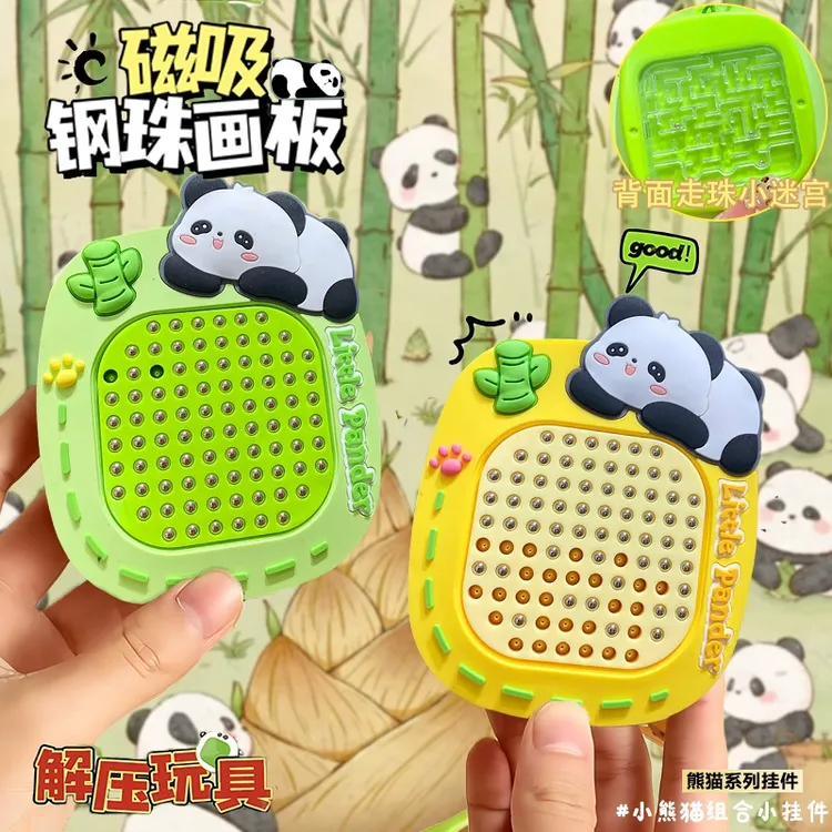 美乐蒂创意趣味可爱熊猫解压磁吸钢珠画板钥匙扣学生走珠迷宫玩具