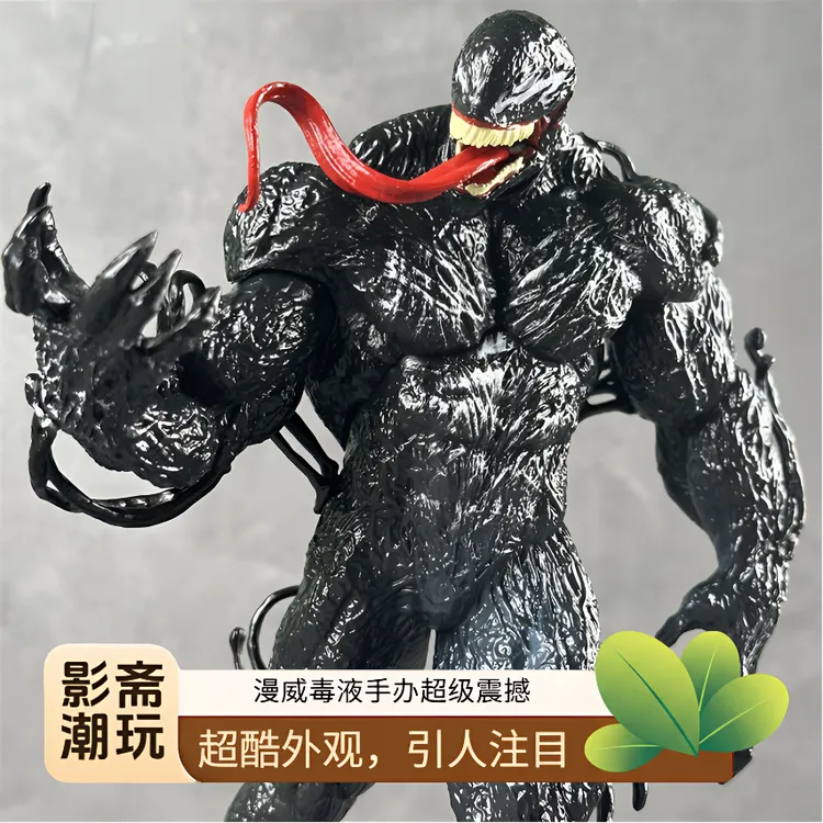 漫威手办毒液手办优质版手办复仇者联盟摆件创意模型手办机箱摆件