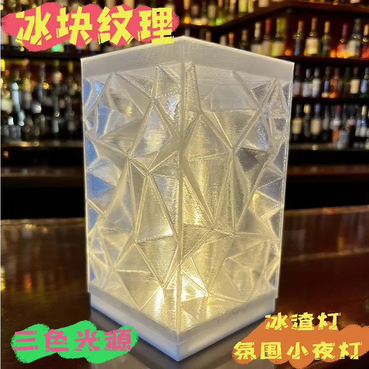 冰渣灯LED轻奢小夜灯客厅创意台灯酒吧氛围LED个性简约夜灯冰块灯