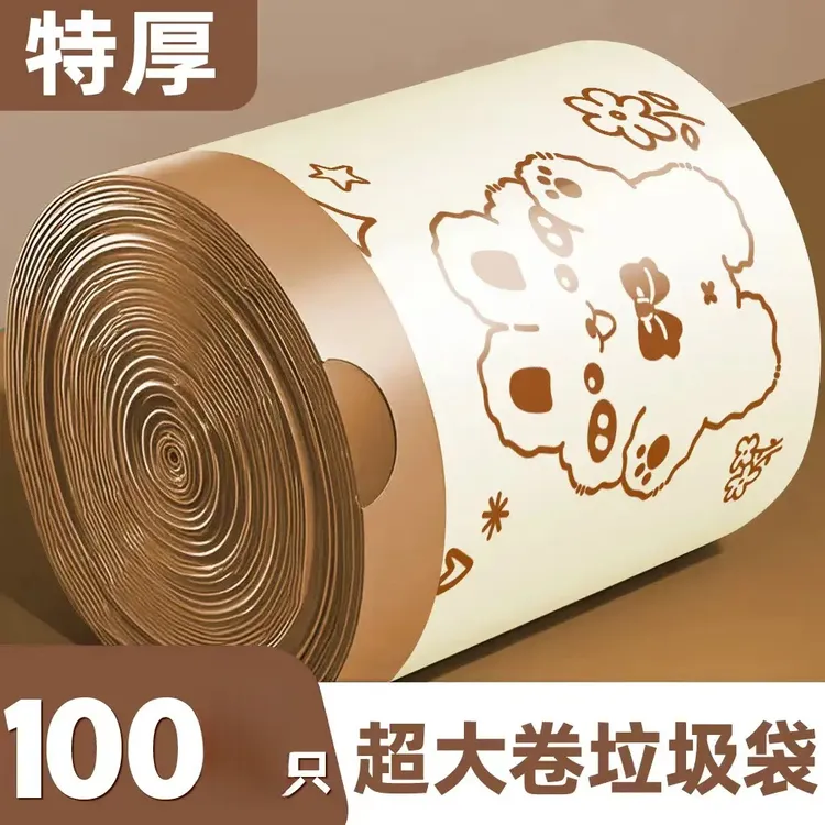 大号免撕抽绳垃圾袋加厚加大手提家用自动收口宿舍一次性清洁袋