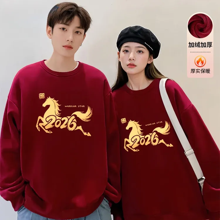 新年款本命年马年卫衣男女2026酒红上衣冬季加绒厚实内搭长袖