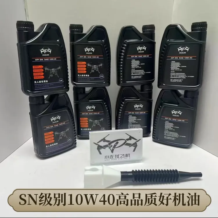 大疆燃油充专用机油SN级别10w-40  高品质机油/带质检报告
