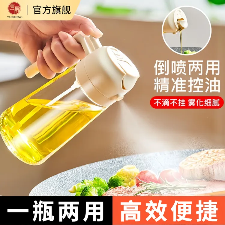 喷倒两用油壶喷油壶喷油倒油一体式厨房空气炸锅喷油瓶雾化食用油