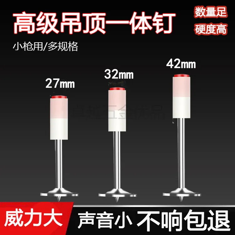 迷你爆炸炮钉迷你钉钉排卡钉挂钩钉管卡钉射钉弹炮钉枪专用钉子