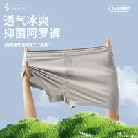 SYPD海兰花夏季新款男女情侣款爆冰阿罗短裤亲肤透气运动短裤8342