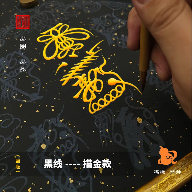 福禄36帅万年黑图谱长卷葫芦工笔画绘画练习道家壶天古风书房文化