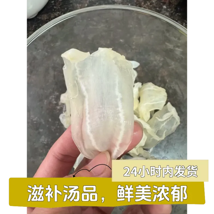 本港野生白花胶公母混高端花胶孕期产后月子胶 0腥味炖汤炖奶