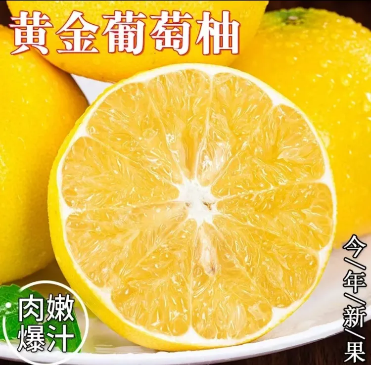 福建甜心葡萄柚蜜柚香甜多汁应季鲜果现摘现发4.5-5斤装