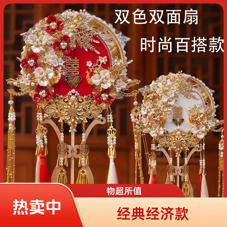倾鹊中式新娘团扇diy材料包闺蜜结婚送礼喜扇出嫁晨袍结婚团扇