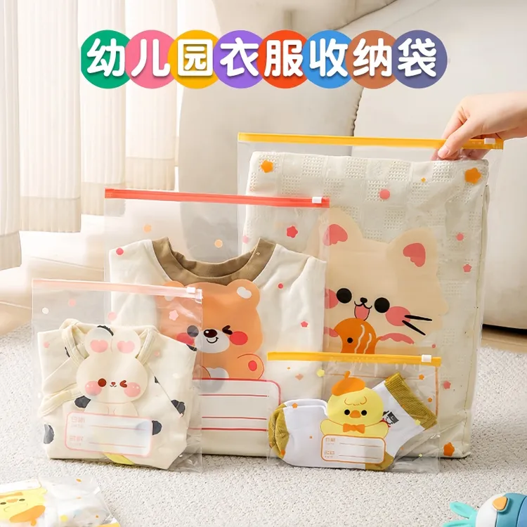幼儿园衣服收纳袋宝宝专用分装袋儿童衣物密封袋待产包旅行袋入园