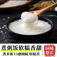 东北新米五常稻香粥米熬粥煮粥专用宝宝早餐粥米煮稀饭软糯