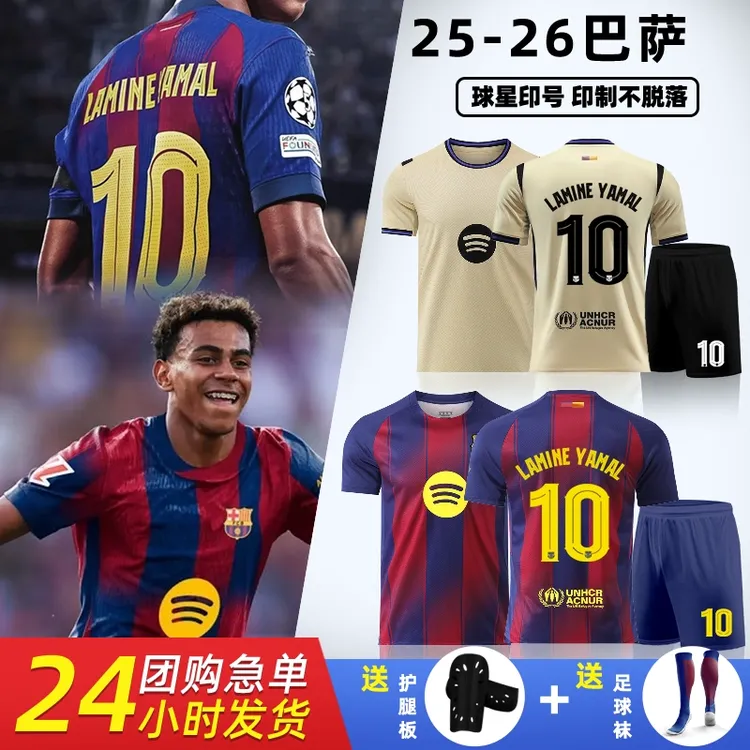 2526新赛季巴萨足球服10号亚马尔成人儿童透气免费印号训练服套装