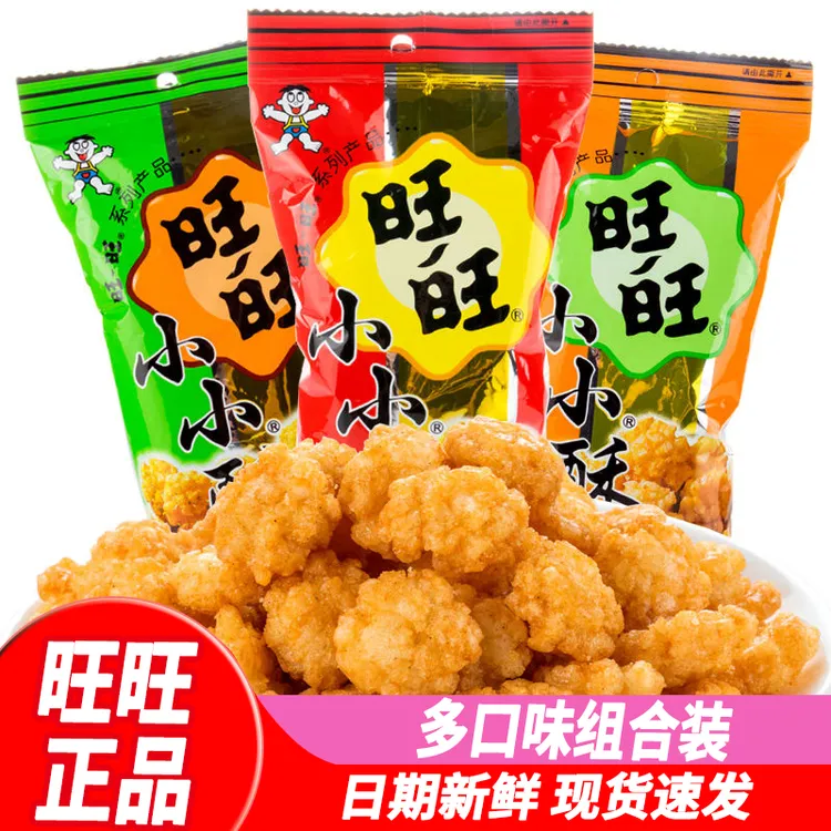 旺旺小小酥18g原味葱香黑胡椒味网红零食薯片休闲食品辣条爆辣