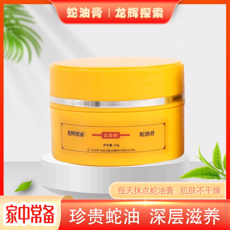 蛇油膏手纹深手粗粗干燥护手霜手修复保湿提亮嫩白滑