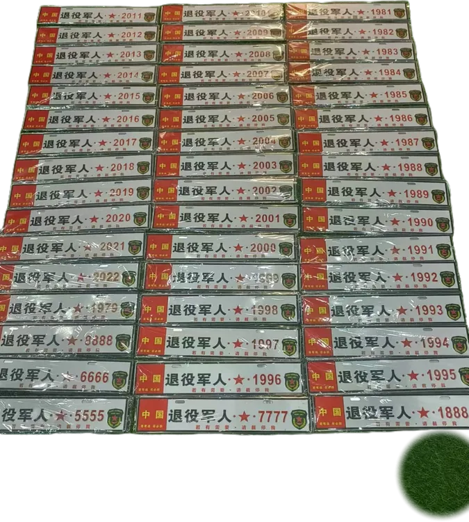 退役军人车辆装饰牌铝合金凹凸压制副牌