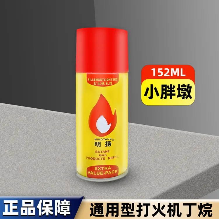 高纯度丁烷气防风打火火机气通用气罐加气大小瓶创意打火机便携