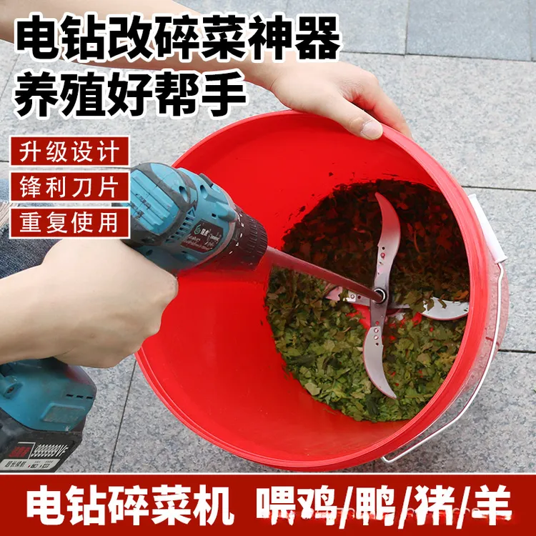 新款养殖手鸡鸭鹅猪工制作碎草机切草机碎菜机专用刀一套专用刀片