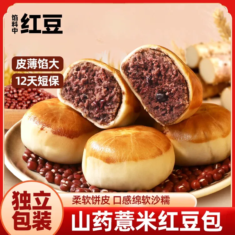 【山药薏米红豆面包B】薄皮早餐包早餐代餐零食点心