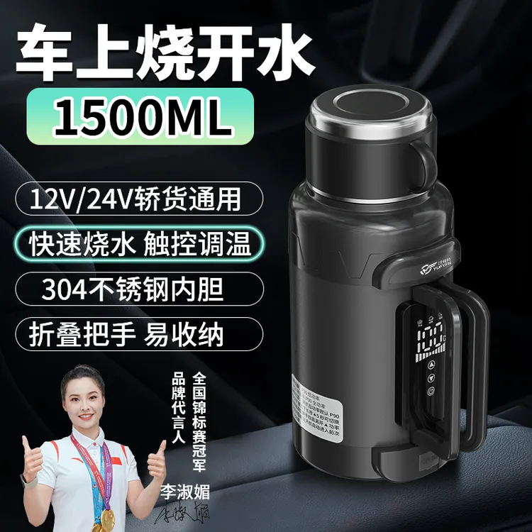 2025新款车载烧水壶货车专用电热水壶大容量热水杯12v24v通用保温