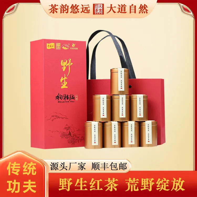 2025年明前红茶【井冈特产 单芽 高山云雾自然生长野生红茶】