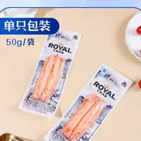 【短保60天至10月7日】50g*8袋 韩国进口思潮大林蟹棒(模拟蟹肉）
