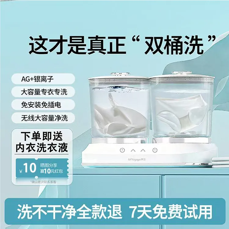 米粉优选双桶充电洗衣杯免安装洗袜子专用内衣内裤小型迷你洗衣机