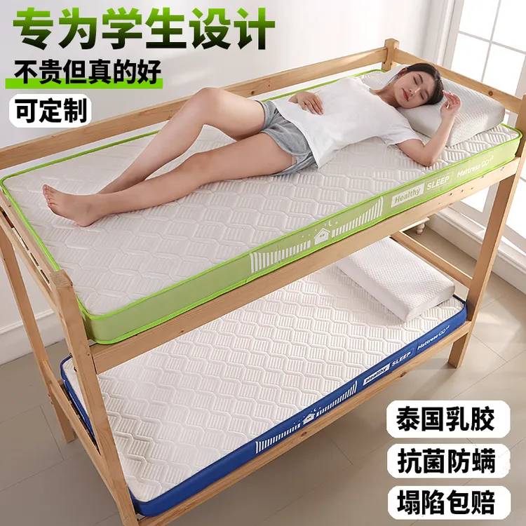 学生宿舍可折叠床垫上下铺单双人床乳胶记忆棉加厚床榻榻米家用