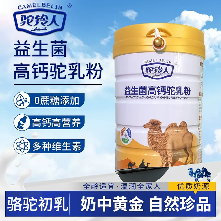 驼铃人新疆正宗骆驼奶粉高钙益生菌老年人中老年营养乳粉300g