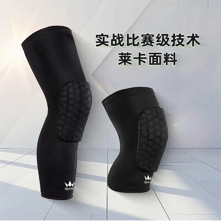 趣品味蜂窝防撞护膝专用护具篮球足球专业膝盖保护儿童学生成人