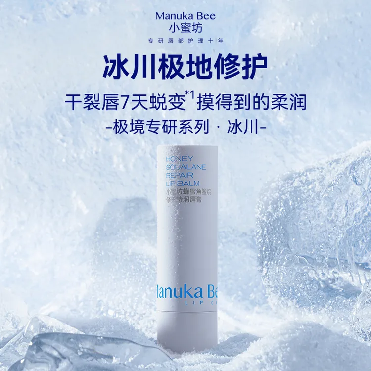 小蜜坊蜂蜜角鲨烷修护特润唇膏唇膜滋润保湿淡化唇纹唇膏保湿滋润