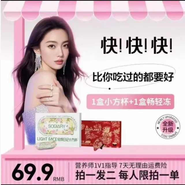 一盒小方杯+一盒畅轻冻(6天量)拍一发二