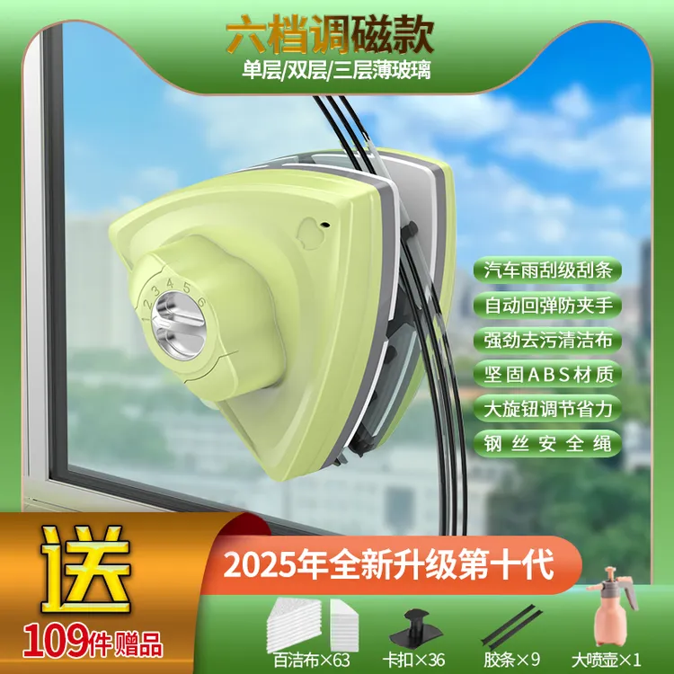 洁匠双面擦玻璃器单层双层三层通用款 擦窗器中空强磁高层保洁款
