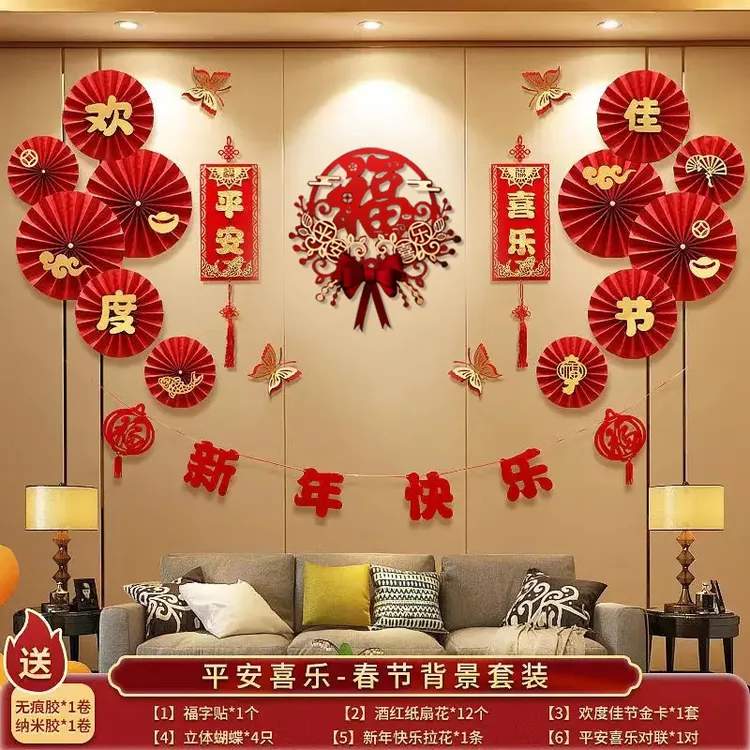 2025过年春节新年快乐装饰挂件挂饰家用纸扇花元旦客厅墙场景布置