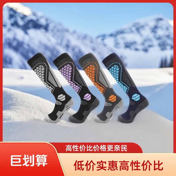 加厚羊毛袜长筒保暖冬季滑雪袜儿童运动雪地袜子马拉松时尚户外
